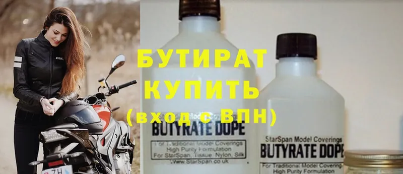 Бутират оксибутират  Яровое 