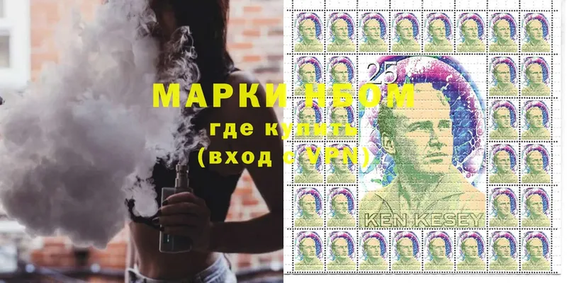 Марки 25I-NBOMe 1500мкг  darknet какой сайт  Яровое 